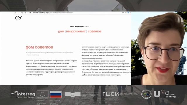 Вера Гошкодеря и Алина Минькова / Арт-активизм как общий язык солидарности / ENG смотреть онлайн