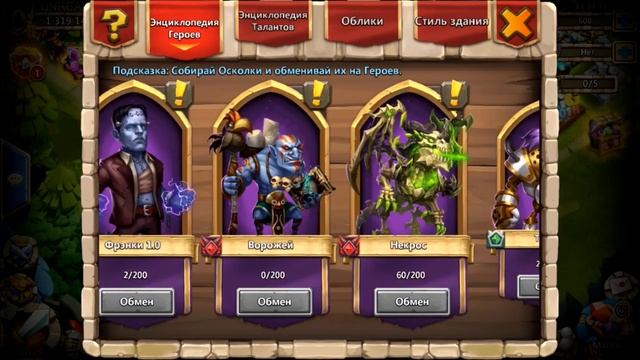 ПОГОВОРИМ ЗА! ФОБОС – ЭТО ИМБА ИЛИ НЕТ? // БИТВА ЗАМКОВ - CASTLE CLASH смотреть онлайн