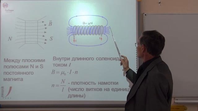 Лекции по физике. Урок № 18. Раздел – Магнетизм. смотреть онлайн