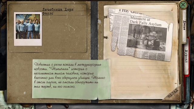 Игра "True Fear 2" смотреть онлайн