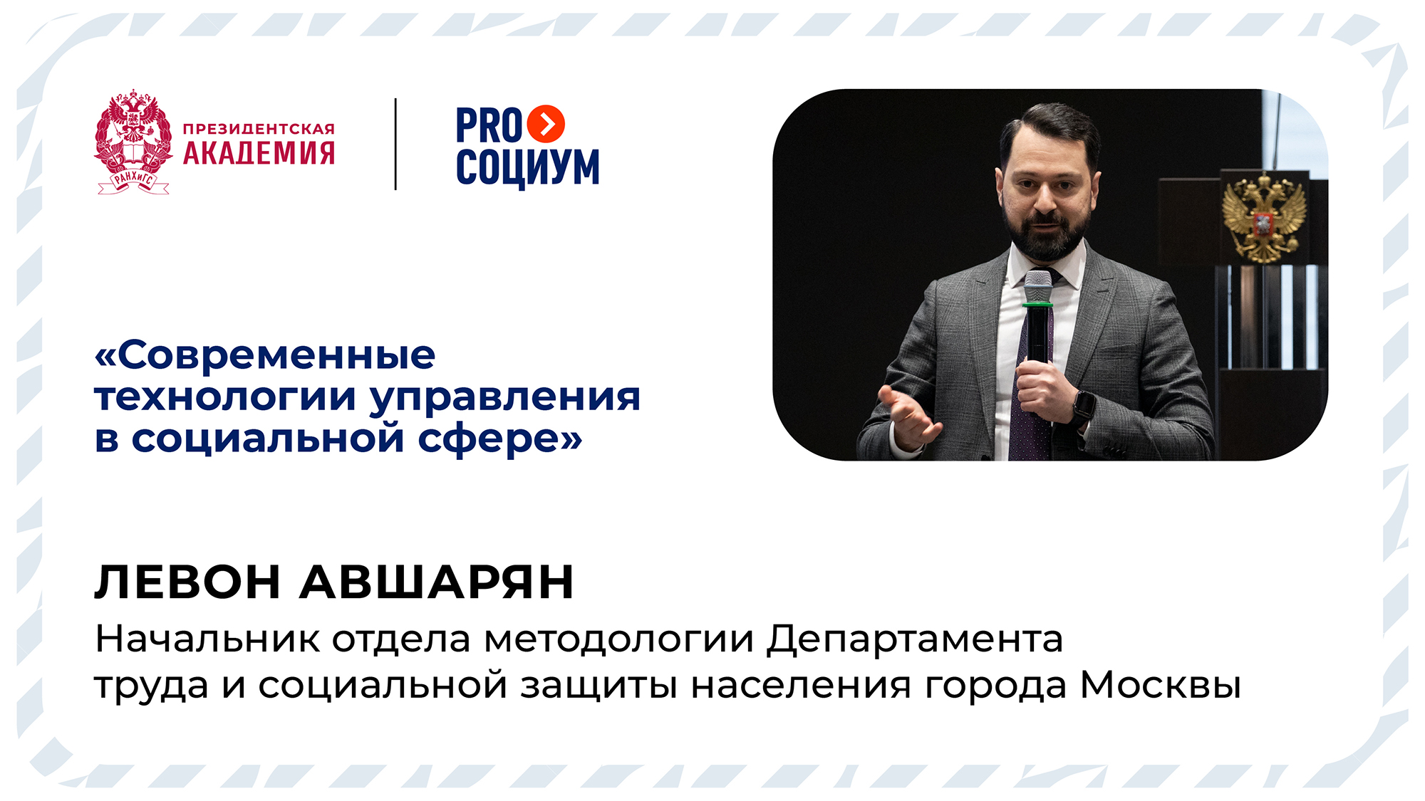 Интервью с Левоном Ашваряном, экспертом проекта PROсоциум смотреть онлайн