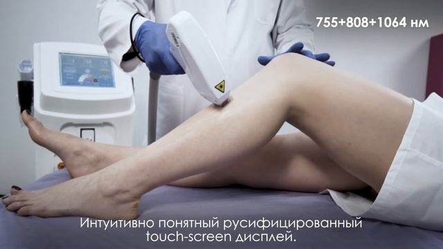Гибридная лазерная эпиляция DIOD 3.0 смотреть онлайн