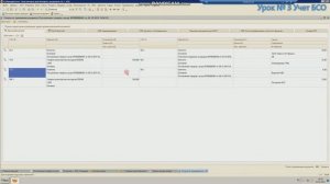Урок №3 Учет БСО в программе 1С Бухгалтерия 8.3