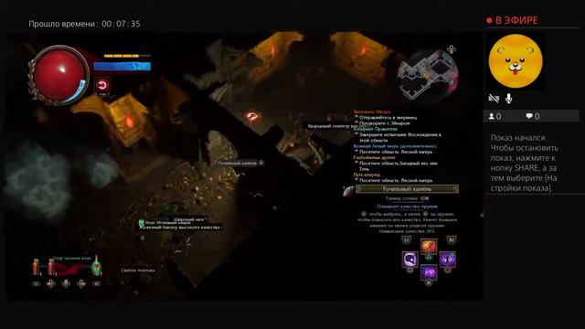 Path of Exile похититель душ. Второй акт. смотреть онлайн