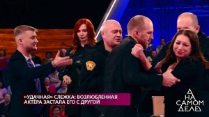 "Я ненавижу тебя!" - съемки закончились дракой. На самом деле. Фрагмент выпуска от 13.01.2020