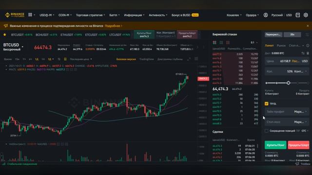 ✅Фьючерсы Бинанс/Различия Usds-M и Coin M смотреть онлайн