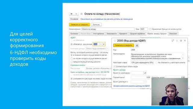 «Подводные камни» выплаты заработной платы в «1С» смотреть онлайн