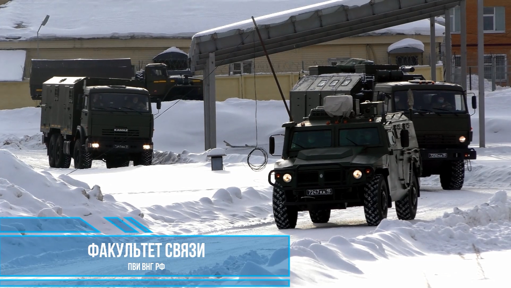 Факультет связи ПВИ ВНГ РФ