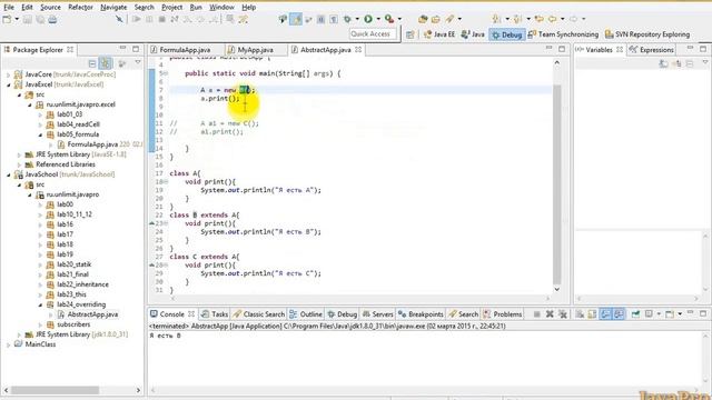 Основы Java. Урок 24: Переопределение методов смотреть онлайн