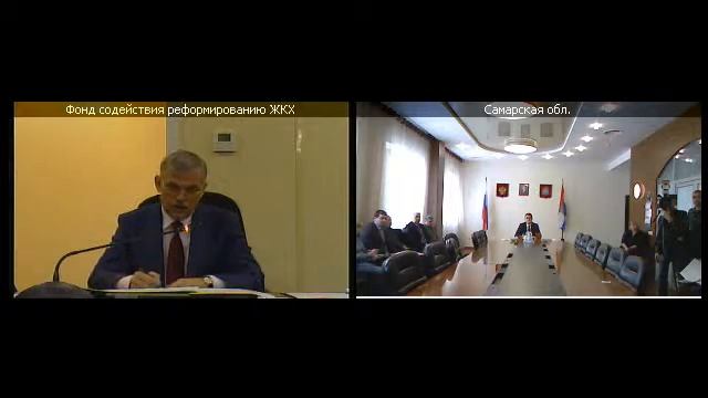 Фонд ЖКХ провел селекторное совещание с Самарской областью. 15.03.2016 смотреть онлайн
