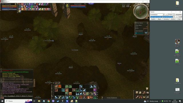 (L2farm2)Пример работы на Scryde смотреть онлайн