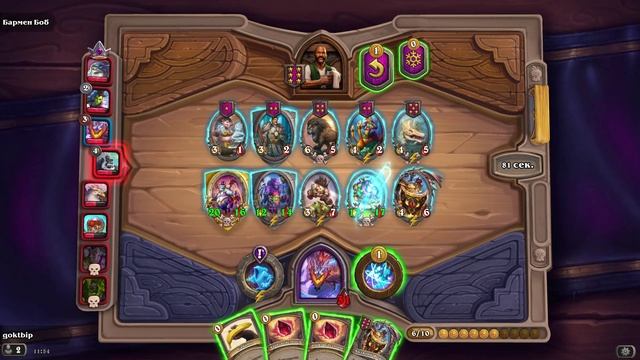 HearthStone. Поля сражений смотреть онлайн