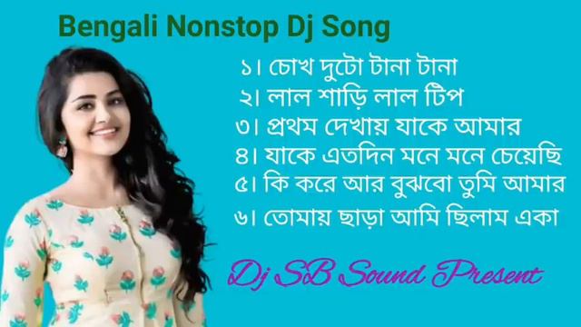 Bengali Nonstop Dj Song_ Dj SB Sound Present смотреть онлайн