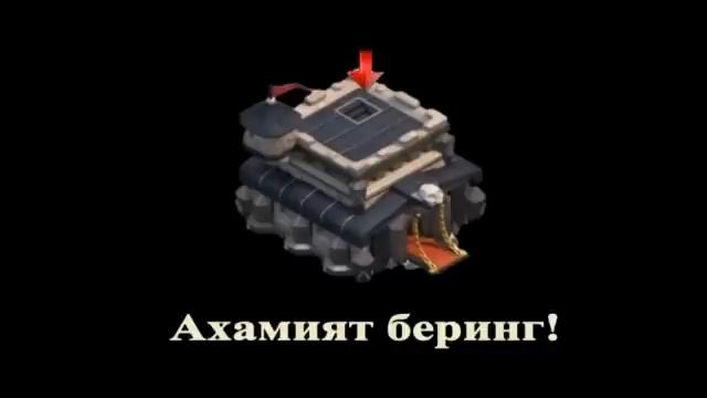 Нельзя играть в clash of clans смотреть онлайн