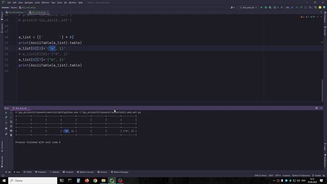 Словарь и множество (dict, set) смотреть онлайн