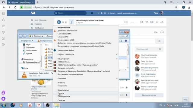 КАК СКАЧАТЬ МУЗЫКУ ВКОНТАКТЕ В 2019 ГОДУ смотреть онлайн