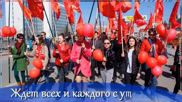 Первомай. 1 мая день весны и труда. Поздравление с 1 мая. Видео открытка с 1 мая смотреть онлайн