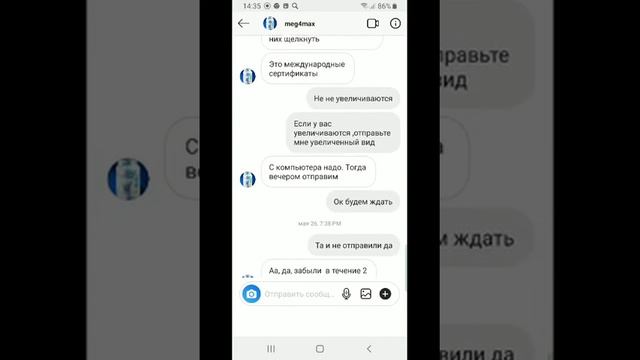 отзыв мегамакс MEGAMAX #meg4max #Megamax смотреть онлайн