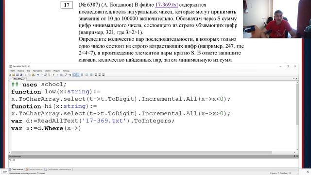 17 ЕГЭ Информатика. Задача 6387 сайт Полякова.  Обработка последовательности