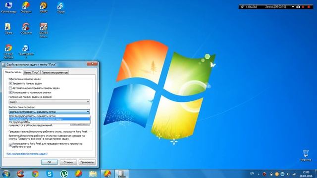 Как сделать Windows 7 похожей на Windows Vista. смотреть онлайн