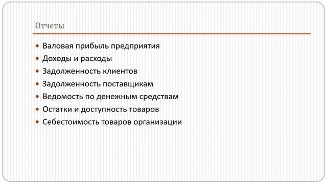 Модель Бизнеса Оптовая продажа и Стоматологическая клиника смотреть онлайн