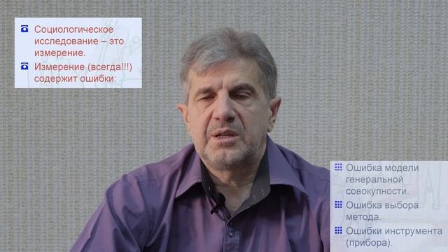 Лекция 7. Выборочный метод. 7.2. Процедура выборки смотреть онлайн