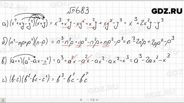 № 683- Алгебра 7 класс Макарычев смотреть онлайн