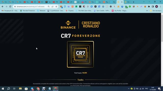 Бокс бесплатный от BINANCE смотреть онлайн
