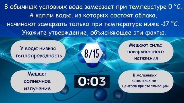 Тест по физике. Школьные вопросы. Проверить уровень знаний. Викторина по физике. Школьная программа смотреть онлайн