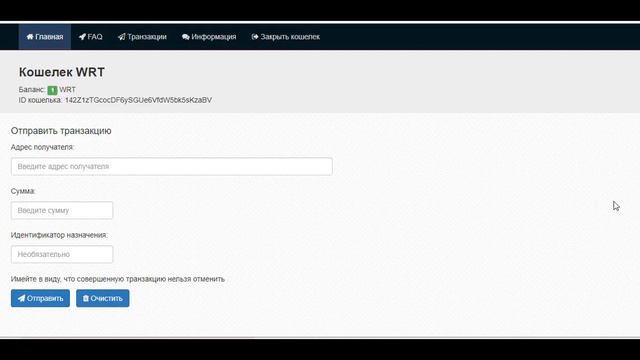 ★[ Как создать WRT кошелёк Как пополнить личный кабинет Вертера токинами ] смотреть онлайн