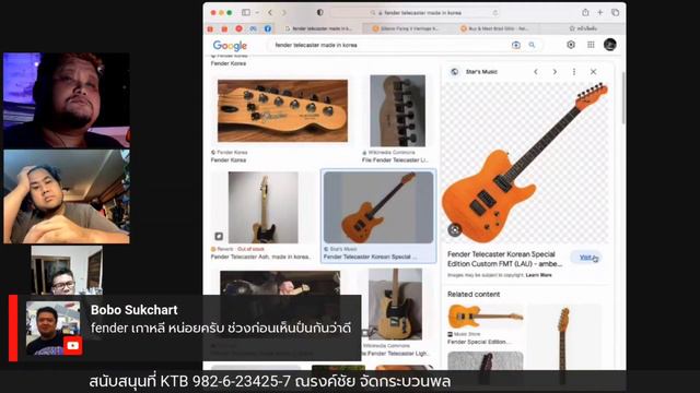 นินทา Fender made in korea #นินทาประสาช่าง смотреть онлайн