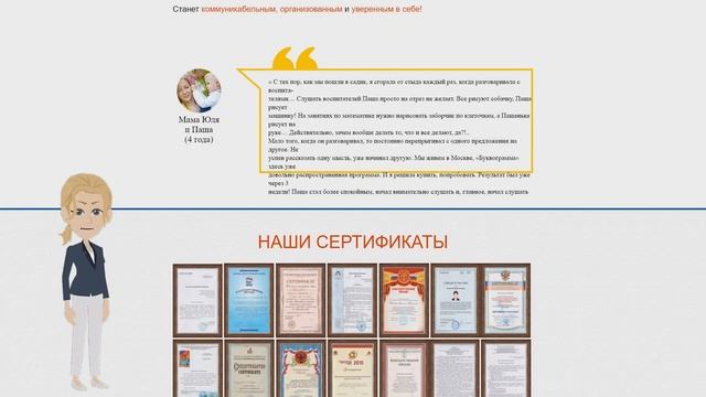 Буквограмма - коррекционно-развивающая методика для детей смотреть онлайн