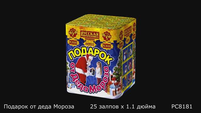 PC8181 смотреть онлайн
