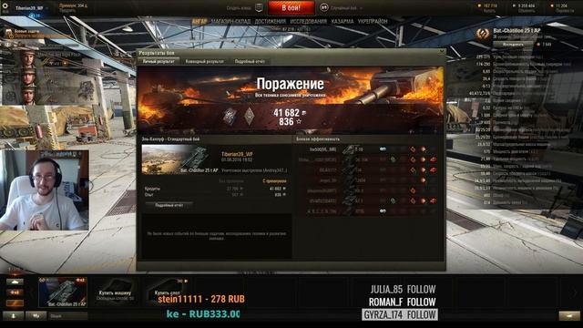 В поисках "мастера". Bat.-Châtillon 25 t AP (МНВТ №116) ~ Tiberian39 [World of Tanks] смотреть онлайн