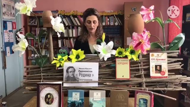 Онлайн акция Поэзией Едины стихотворение М Ю Лермонтова Родина Петропавловская детская библиотека смотреть онлайн