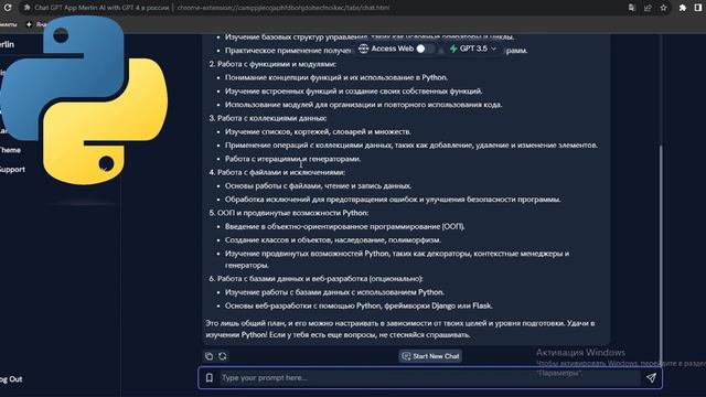 Как выучить Python В 100 РАЗ ЭФФЕКТИВНЕЕ используя ChatGPT? смотреть онлайн