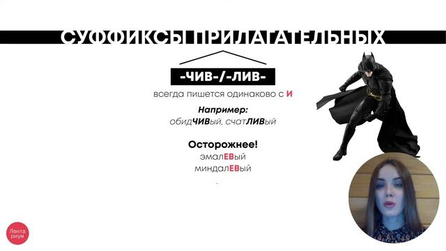 Правописание суффиксов различных частей речи (кроме Н/НН) смотреть онлайн