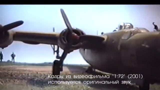 Моделисты, ч.2 смотреть онлайн