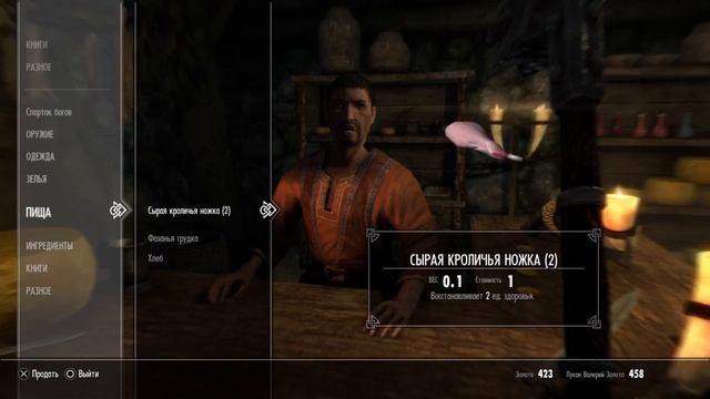 SKYRIM Свобода! смотреть онлайн