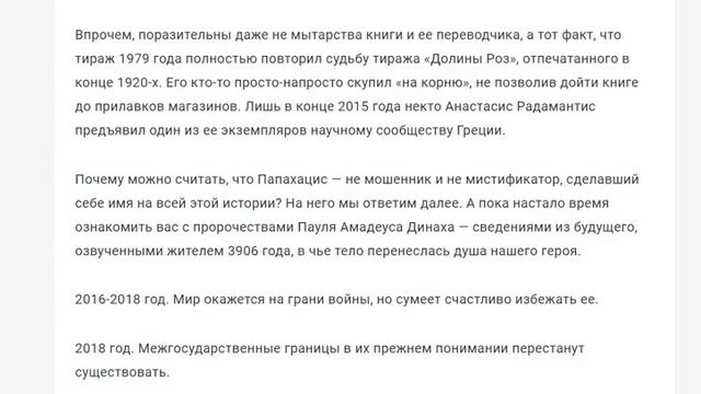 ПРЕДСКАЗАНИЕ ИЗ 3906 ГОДА.ПУТЕШЕСТВИЕ ВО ВРЕМЕНИ ДЛИЛОСЬ ОДИН ГОД.ПРЕДСКАЗАНИЯ ИЗ БУДУЩЕГО. смотреть онлайн