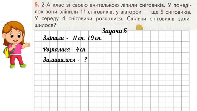 Онлайн урок 61 Віднімання виду 40 - 3 смотреть онлайн