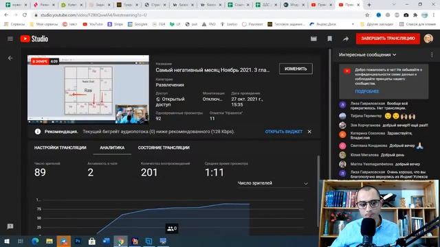 Самый негативный месяц Ноябрь 2021. 3 главных аспекта. Джйотиш смотреть онлайн