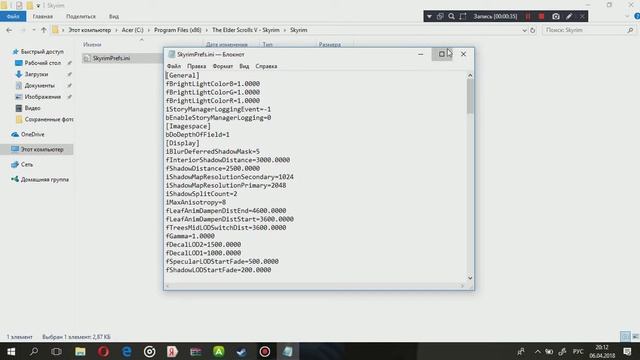 Как сделать Skyrim на полный экран. смотреть онлайн