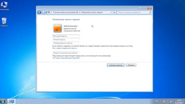 КАК ИЗМЕНИТЬ ПАРОЛЬ НА WINDOWS 7 смотреть онлайн