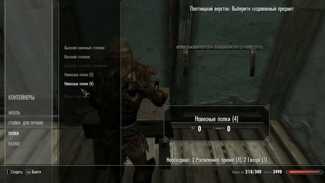 The Elder Scrolls 5 Skyrim часть 53 Строем дом мечты часть 4 смотреть онлайн