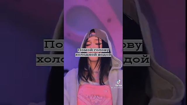 Как быстро заболеть за ночь... смотреть онлайн