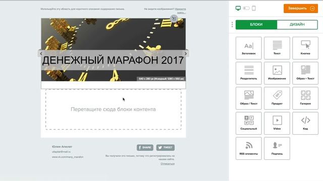 Бюджетный сервис E Mail рассылок для новичков майлерлайт 