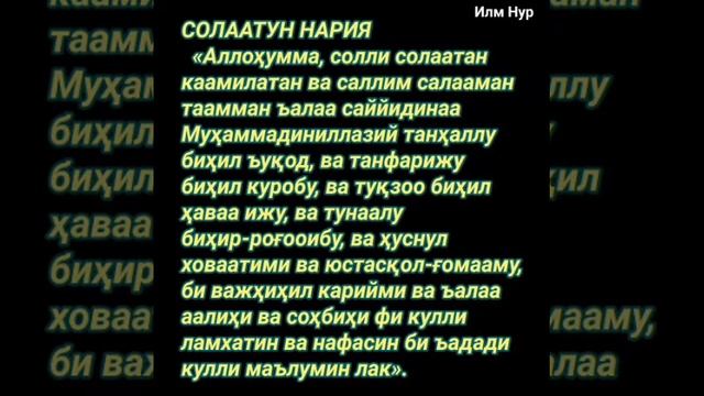 Тайная Формула Счастья_Салават Ан-Нария ОТ ВСЕХ Проблем смотреть онлайн