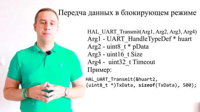 UART Stm32 CubeIDE. История, пример программы с блокирующим режимом. смотреть онлайн