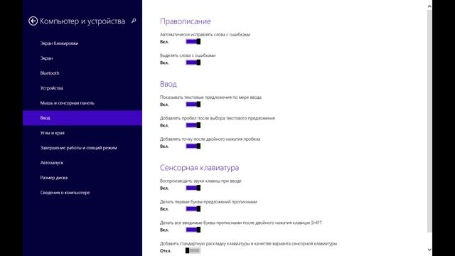 Как отключить проверку орфографии Windows смотреть онлайн